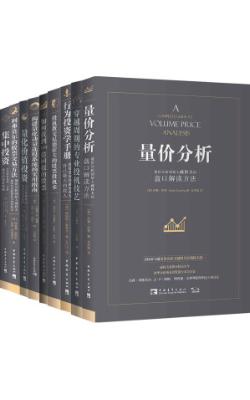 金牌基金经理推荐股市投资经典系列（股市入门必备）